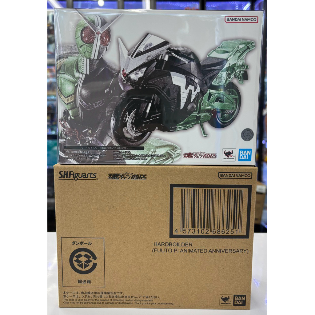 S.H.Figuarts HARDBOILDER (FUUTO PI ANIMATED ANNIVERSARY)