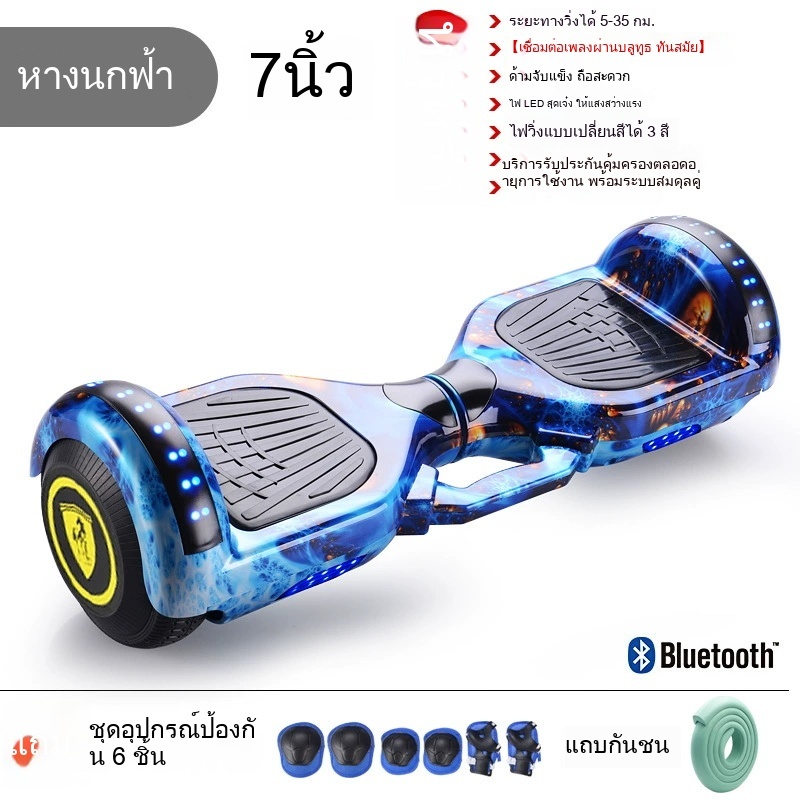 โฮเวอร์บอร์ด สเก็ตบอร์ดไฟฟา สกู๊ตเตอร์ไฟฟ้า Smart Electric Scooter สเก็ตบอร์ด สกู๊ตเตอร์ 7 นิ้ว Hove