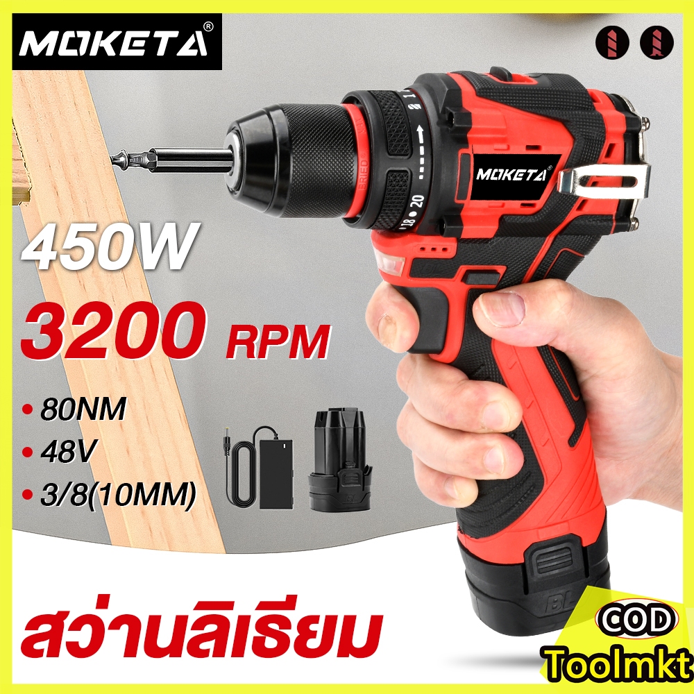 สว่านไร้สาย สว่านไร้สาย ระบบ 48V[3ระบบ] พกพาสะดวก สามารถเจาะไม้และปูนได้ สว่าน สว่านกระแทก สว่านแบต แบตเตอรี่ลิเธียม สินค้า