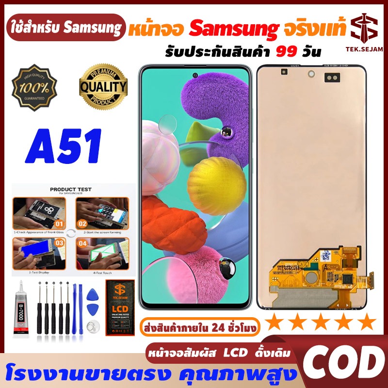 หน้าจอ Samsung galaxy A51 ไม่มีลายนิ้วมือ, จอแท้ lcd display จอ+ทัช อะไหล่มือถือ ไขควง+กา,จัดส่งภายใน 12 ชั่วโมง