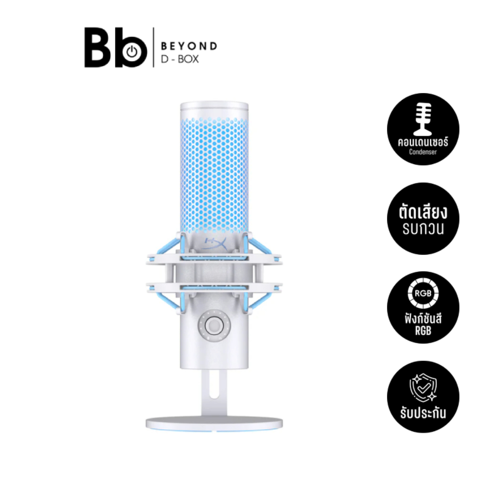 ไมโครโฟน HyperX QuadCast 2 Standalone Microphone White by BB Beyond D-Box