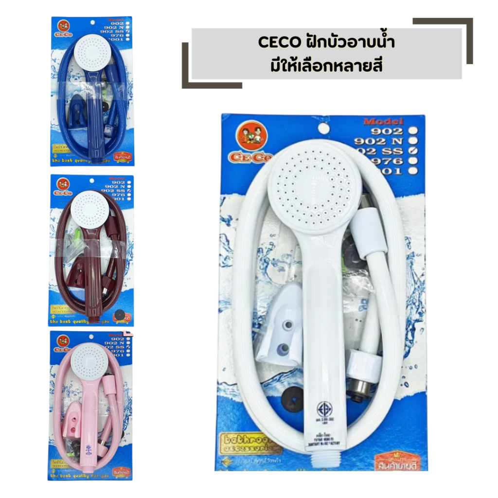 ฝักบัวอาบน้ำ พลาสติก ABS อย่างดี ฝักบัวแรงดันสูง CECO มีหลายสีให้เลือก