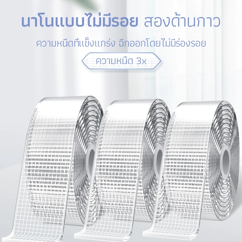 เทปนาโนสองหน้า, เทปนาโนสองหน้า, เทปตาข่าย, เทปนาโน, ความหนืดสูง, ใช้ซ้ำได้, ความยาว 1/3/5 เมตร มีจำหน่าย ราคา ถูกที่สุด ดีลบีเคเค แกลเลอรีภาพที่ 2