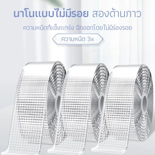 เทปนาโน เทปกาวสองหน้านาโน เทปกาวสองหน้า เทปกริด มีความหนืดสูง นำมาใช้ซ้ำได้ ความยาว 1/3/5 เมตร