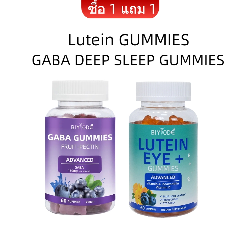 ซื้อ 1 ส่ง 2BIYOED GABA SLEEP DEEP Sugar Free Gummies Lutein Eye Gummies Vitamin B Stevia Mg Na การด