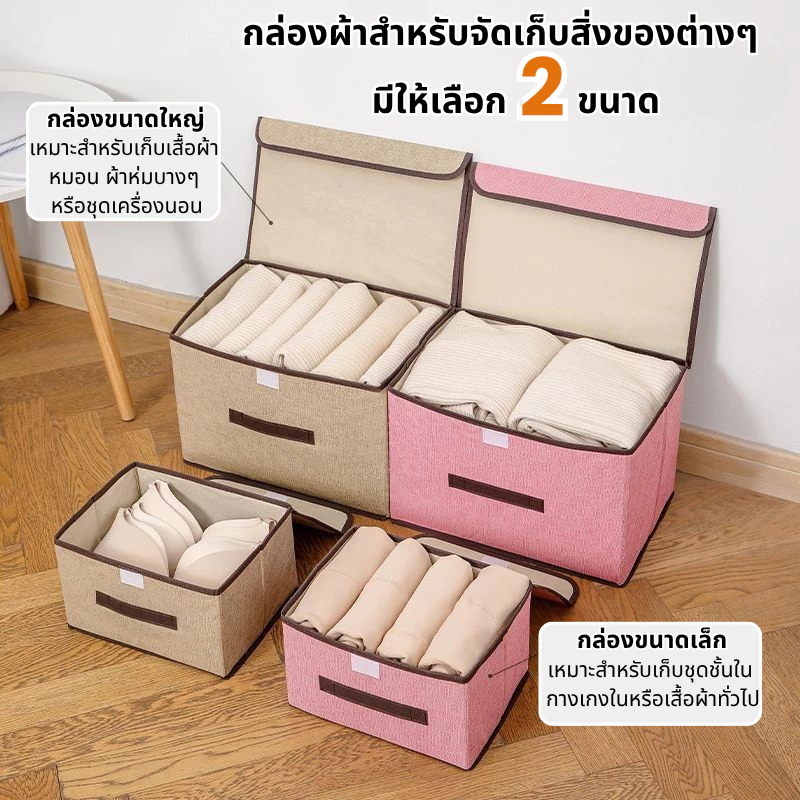 1 แถม 1 กล่องผ้าพับได้ กล่องเก็บของ อเนกประสงค์ Foldable Storage Box กล่องใส่เสื้อผ้า กล่องใส่ผ้าห่ม thumbnail 3