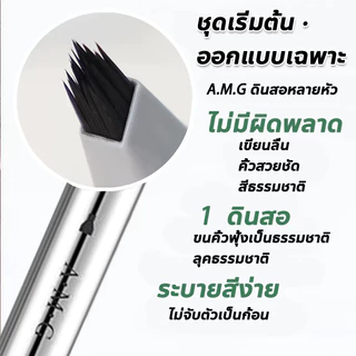 จัดส่งจากกรุงเทพฯ🔥 ดินสอเขียนคิ้ว ดินสอเขียนคิ้วหัวหลายแฉก ดินสอเขียนคิ้วแบบน้ำ วาดคิ้วได้รวดเร็ว เติมแนวผม กันน้ำกันเหง