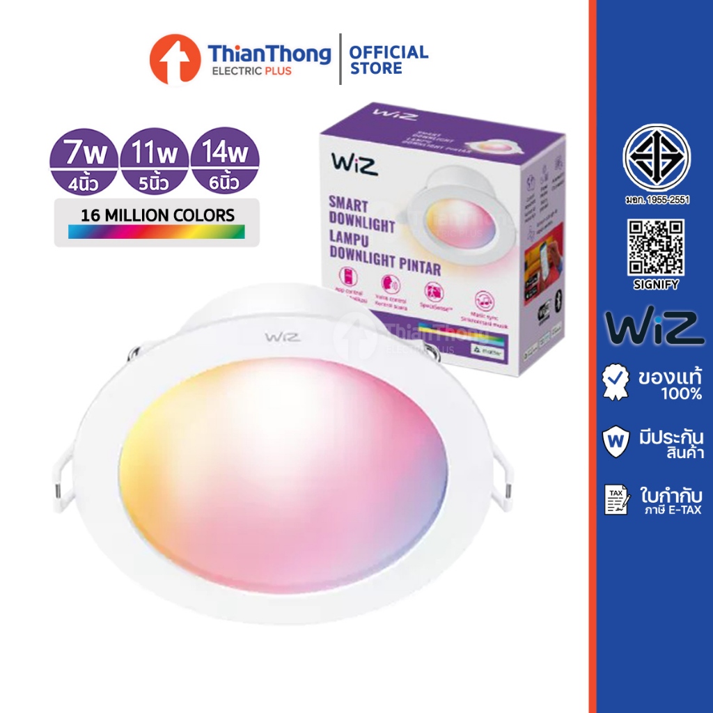 Philips Wiz โคมไฟดาวน์ไลท์อัจฉริยะ 16 ล้านเฉดสี WIZ WFB RGB 7W 11W 14W