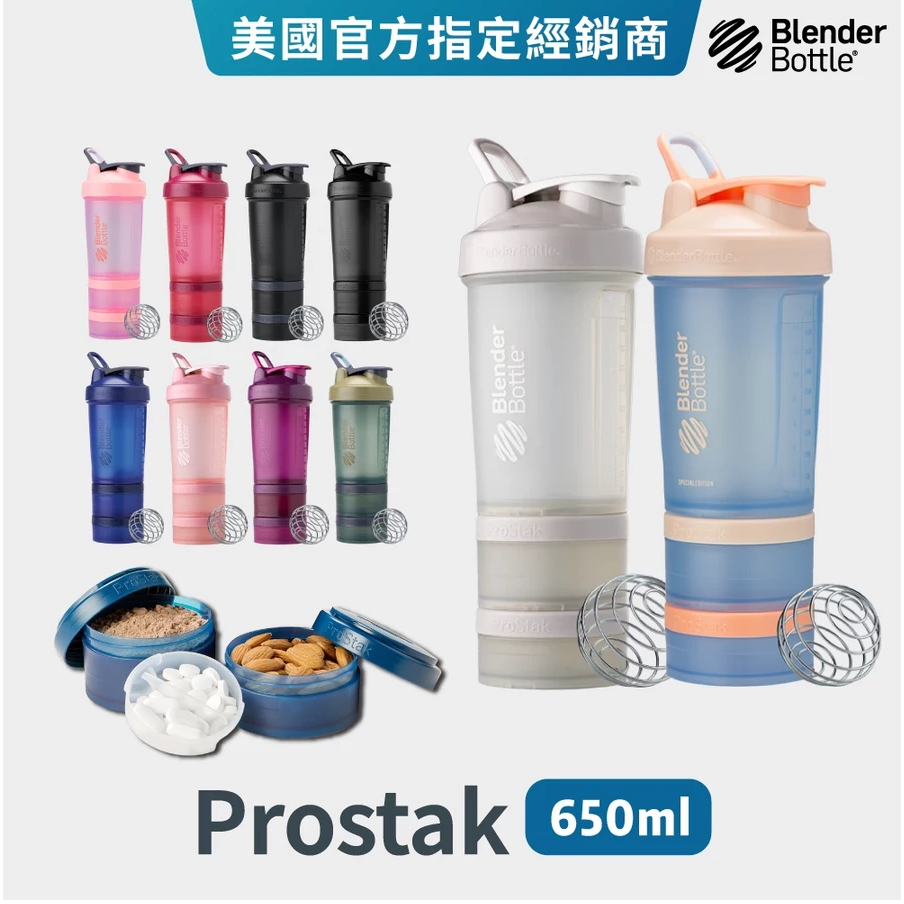 🔥Pre🇹🇼 Blender Bottle ProStak V2 ของแท้💯 แก้วชงเวย์ Whey Protein กระปุกใส่เวย์ วิตามิน กระติกน้ำ
