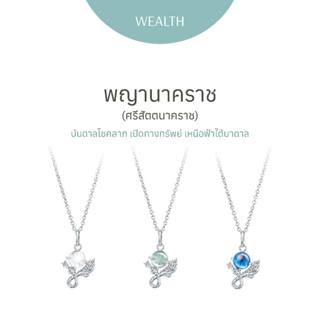 Ravipa | Naga Srisattanakharat Silver Necklace - พญานาคราช ส…