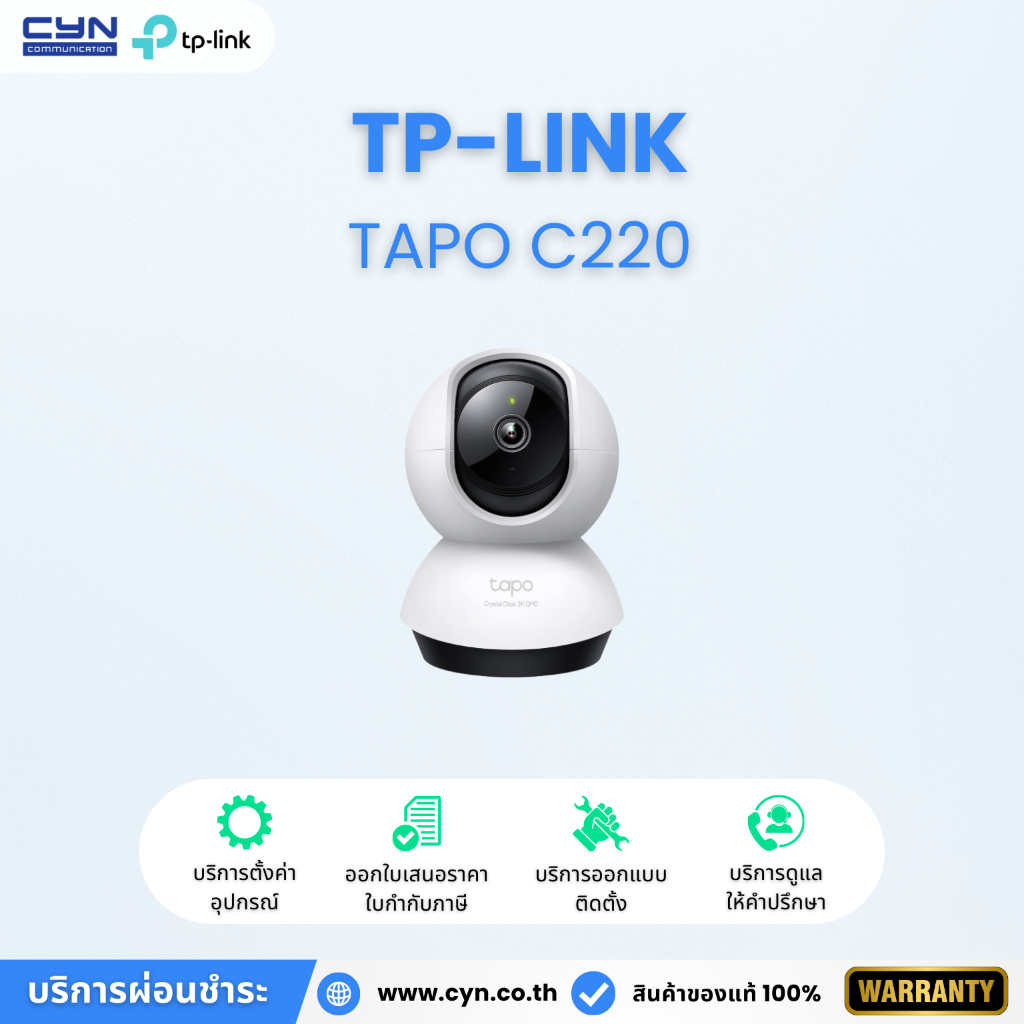 TP-LINK Tapo C220 Pan/Tilt AI Home Security Wi-Fi Camera