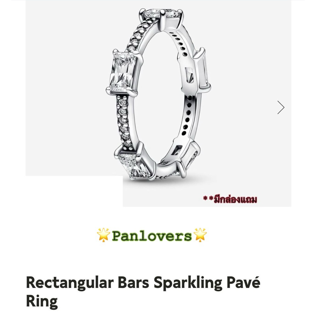 Rectangular sparkling pave ring✨
