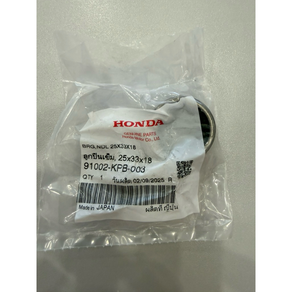 ลูกปืนเข็ม 25x33x18 Made in Japan แพ็คเกจล่าสุด!จุดใส่  NO.21(แท้ศูนย์ HONDA   100%) FORZA350 ปี20- 25  ADV350 ปี22-25