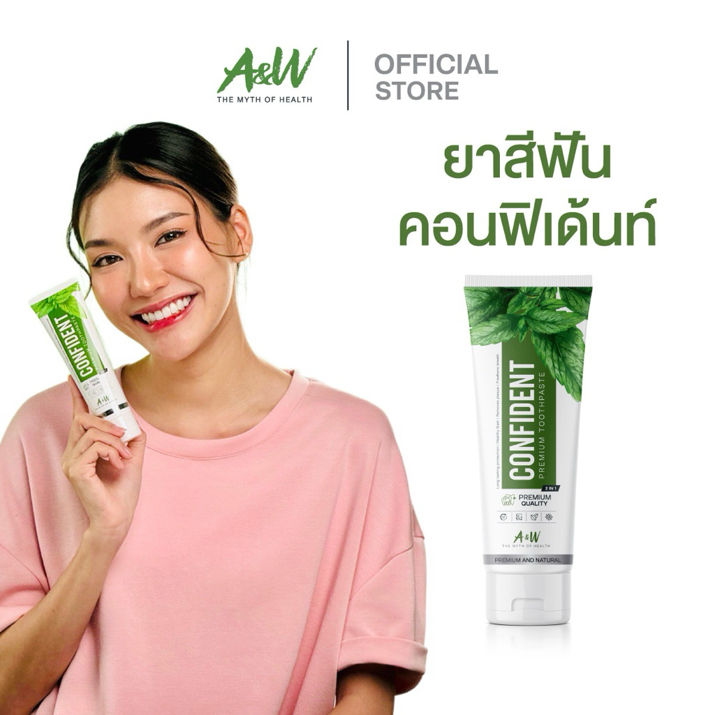 Confident Toothpaste (ยาสีฟัน คอนฟิเด้นท์) 1 หลอด 80 กรัม