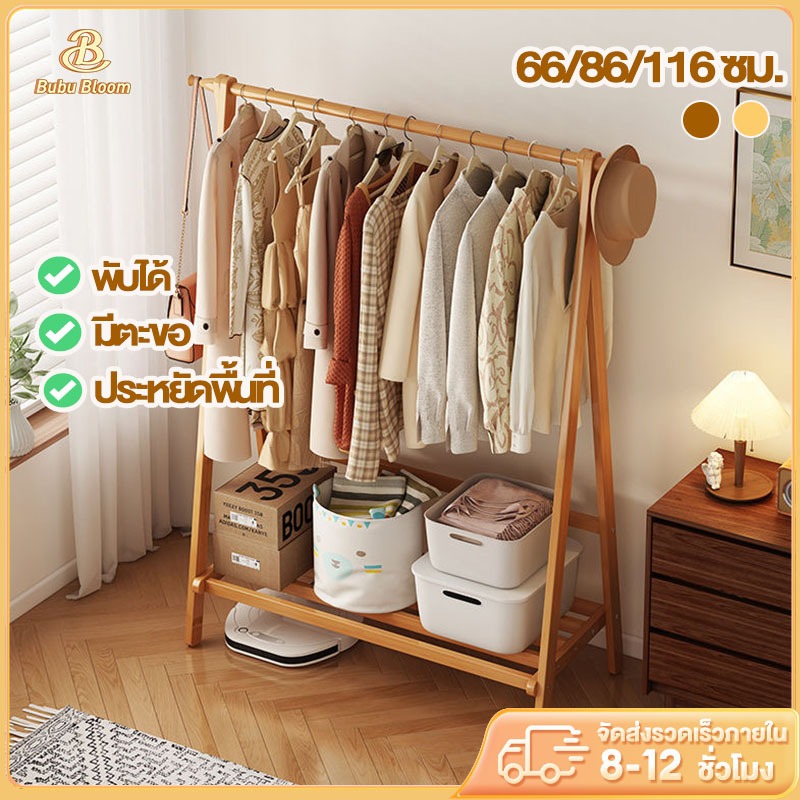🛒 [Bubu] 👗 2ชั้น ชั้นวางเสื้อโค้ทห้องนอน พร้อมราวแขวนเสื้อเเขวนหมวก ราวตากผ้าพับได้ มีล้อเคลื่อนที่สะดวก