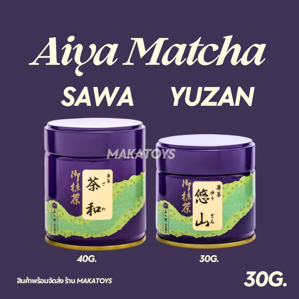 Saijoen aiya matcha Sawa, Yuzan