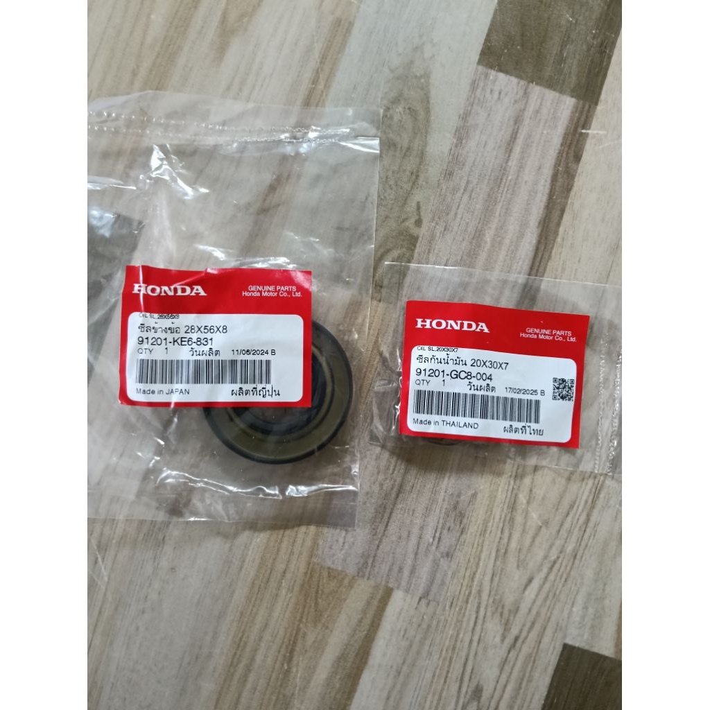 ซีลข้อเหวี่ยง-ซีลจานไฟ HONDA Nova/Tena แท้เบิกศูนย์ 91201-GC8-004/91201-KE6-831