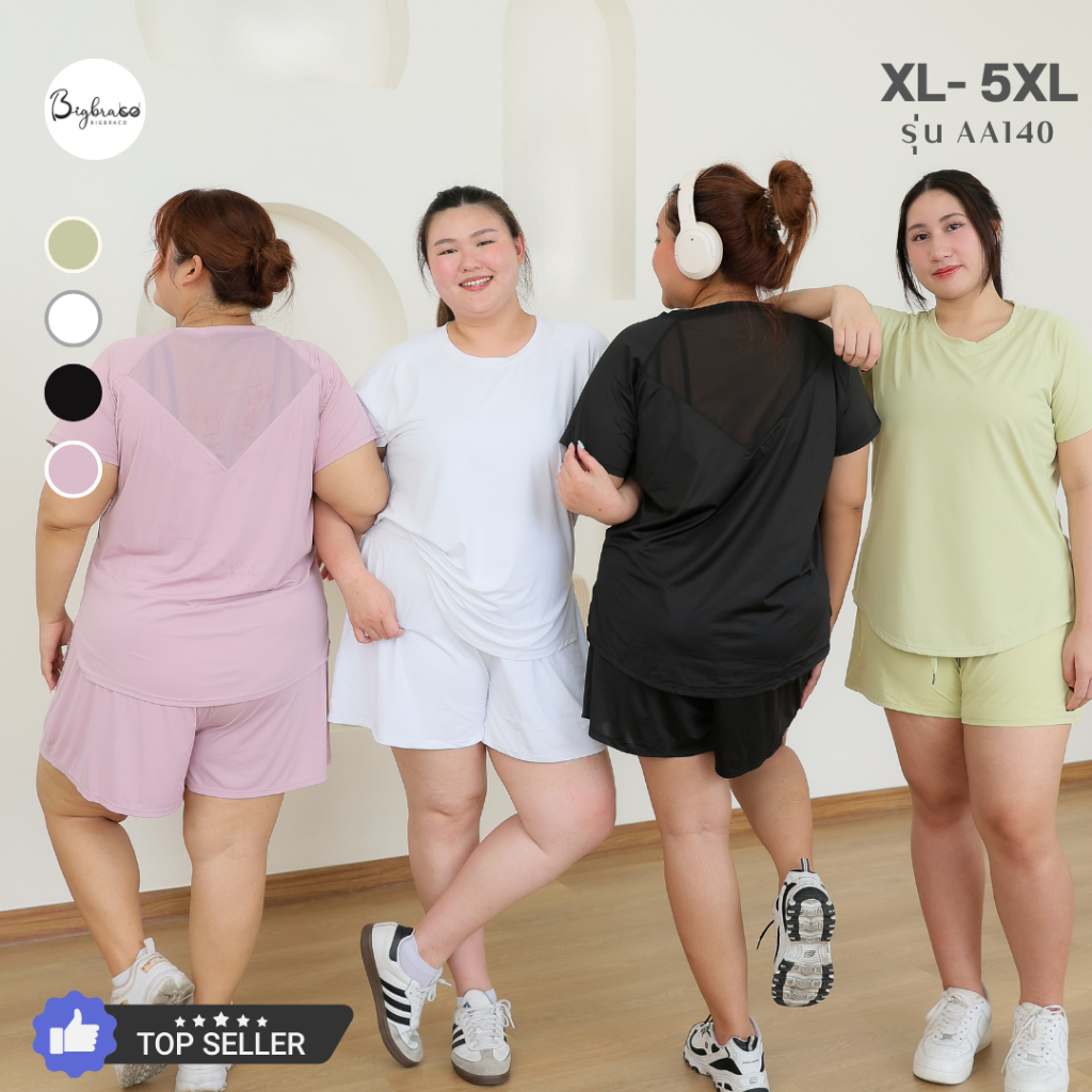 (Plussize XL-5XL) Bigbraco | AA140 - เสื้อยืดออกกำลังกายสาวอวบ เสื้อคลุม Basic T-Shirt Cooling