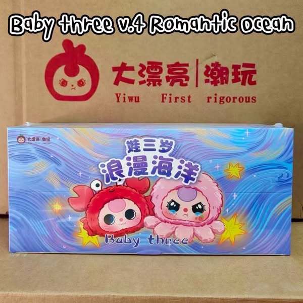 Babythree ทะเล เบบี้ทรี สัตว์ทะเล น่ารักคุ้มมาก ยก BOX 8 จุ่ม (ใช้ส่วนลด20-25%) พร้อมส่งจากไทย