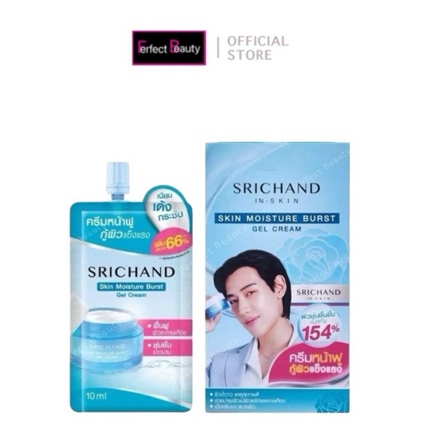 ศรีจันทร์ มอยส์เจอร์เบิร์ส ศรีจันทร์ ซุปเปอร์ ซี SRICHAND Skin Moisture Burst Gel Cream