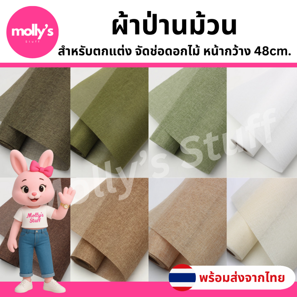 ผ้าป่านม้วน ผ้าป่านห่อดอกไม้สไลต์วินเทจ กระดาษตกแต่งช่อดอกไม้พร้อมส่งจากไทย