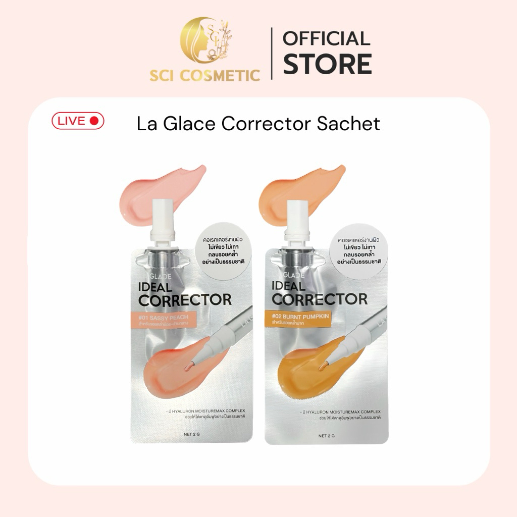 LA GLACE - Mini Corrector covering dark circles and retouch brightening 2g (Sachet) คอเรคเตอร์ซอง กลบรอยดำรอยแดงใต้ตา