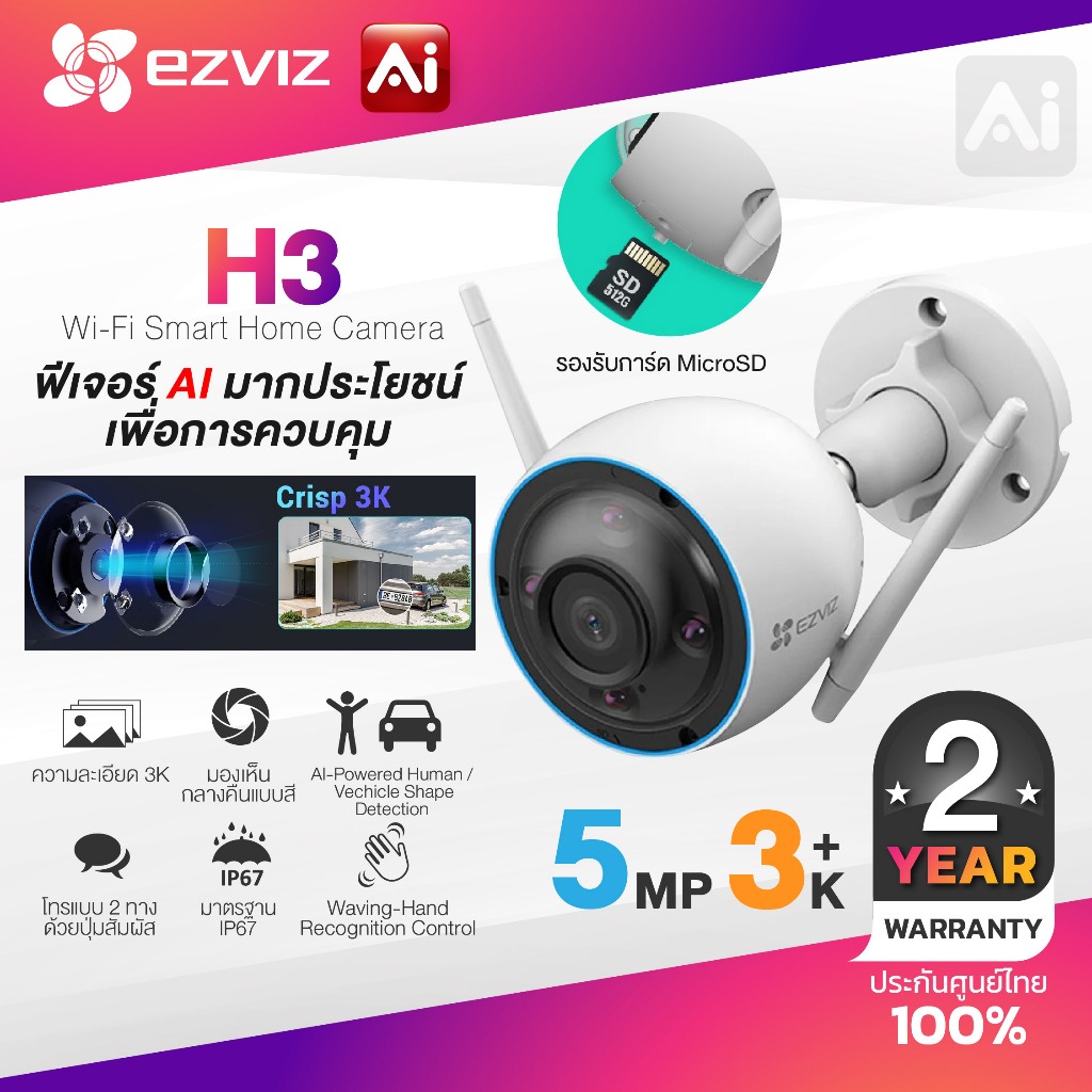 Ezviz รุ่น H3 3K (5MP) กล้องวงจรปิดภายนอก  Smart Wi-Fi Camera (CS-H3-R100-1J5WKFL(2.8mm))