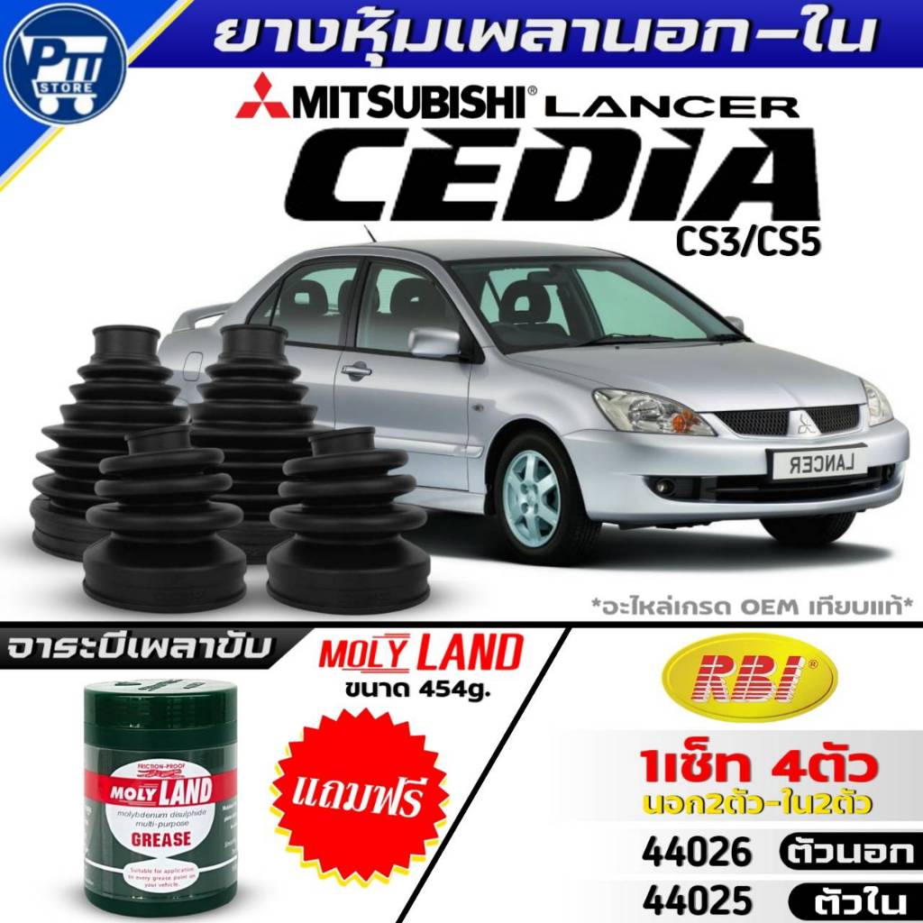 ชุด4ตัว ยางหุ้มเพลานอก-ใน MITSUBISHI CEDIA CS3-CS5 ยี่ห้อRBI แถมฟรี! จาระบีโมลี่แลนด์ ขนาด454g.