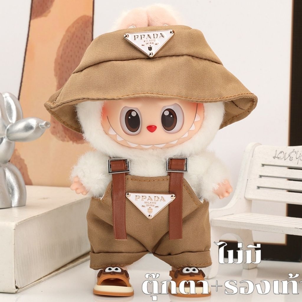 ชุดกางเกงlabubuV3 V2 V1 คุณภาพสูง เสื้อผ้า แว่น กล้องดิจิตอลลาบูบู