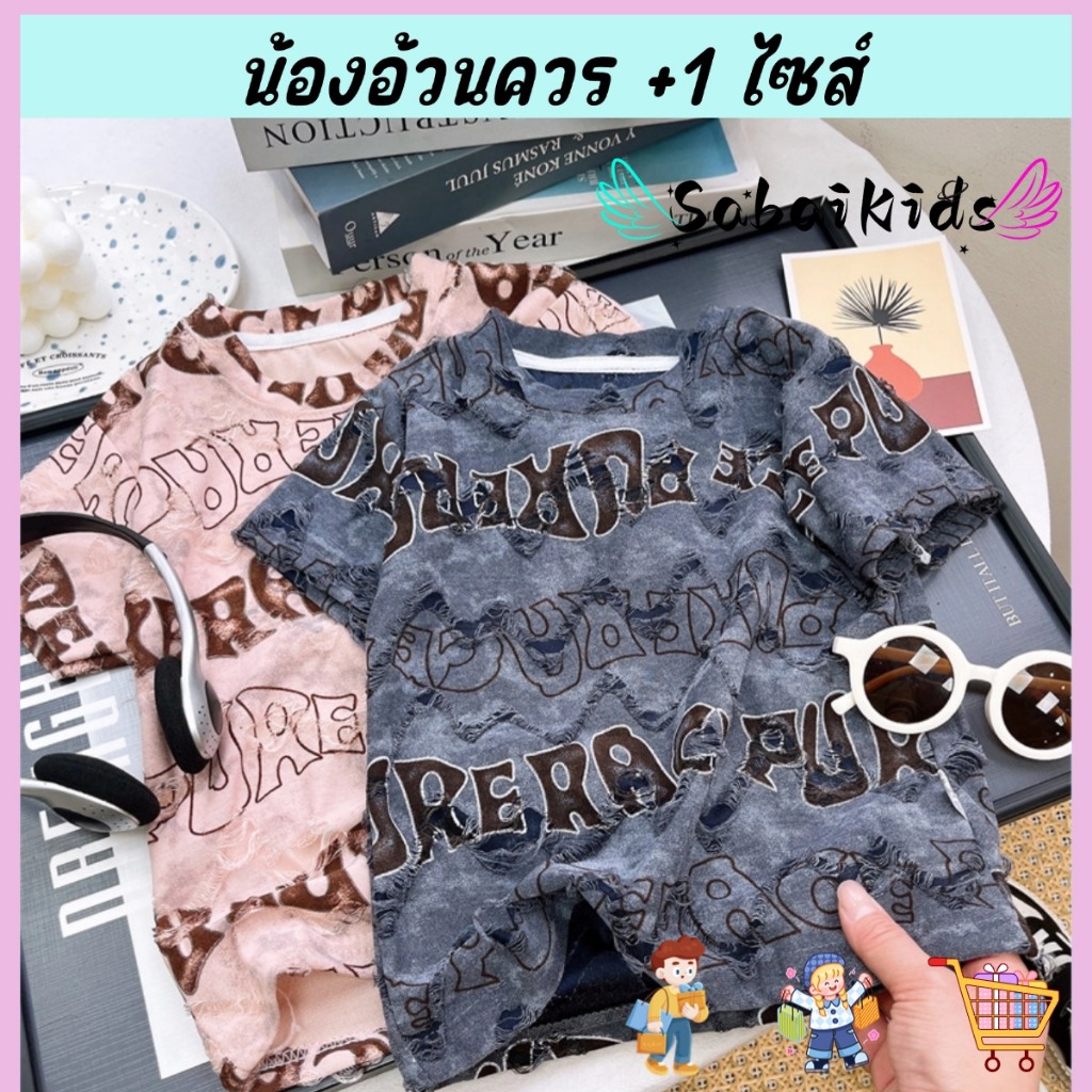 เสื้อยืดเด็กผู้ชาย เสื้อแขนสั้นเด็กผู้ชาย รุ่นใหม่ แฟชั่นฤดูร้อน คอกลม พร้อมส่ง