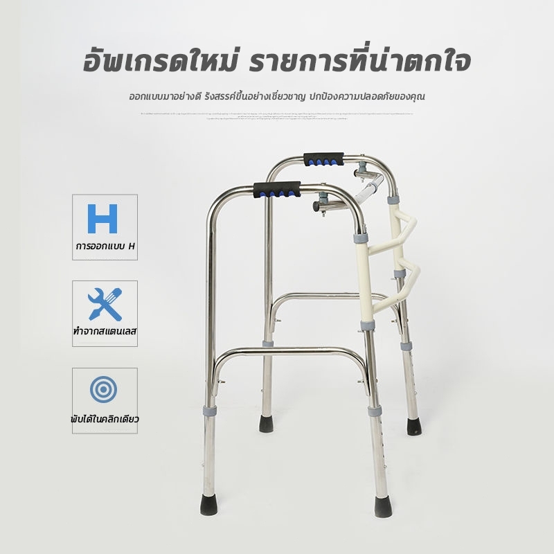 พับได้ ไม้เท้า 4 ขา ไม้เท้าสแตนเลส รับน้ำหนักได้150กก วอร์คเกอร์พับได้ ช่วยพยุง อุปกรณ์ช่วยเดิน ไม้เท้า คนแก่ - รูปที่ 7
