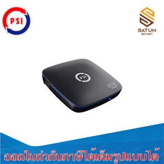 PSI กล่องรับสัญญาณ S3 Hybrid รุ่นใหม่ รองรับ C-Band & Ku-Ban…