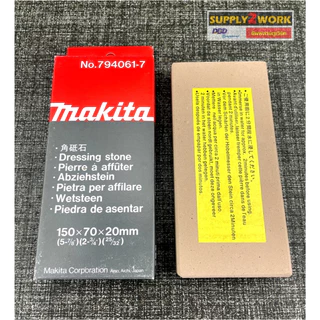 (ของแท้) Makita รุ่น No.794061-7 มากีต้า หินลับมีด หินลับใบกบ หินลับมีดทำครัว แบบละเอียด ขนาด 15 x 7 x 2 เซนติเมตร
