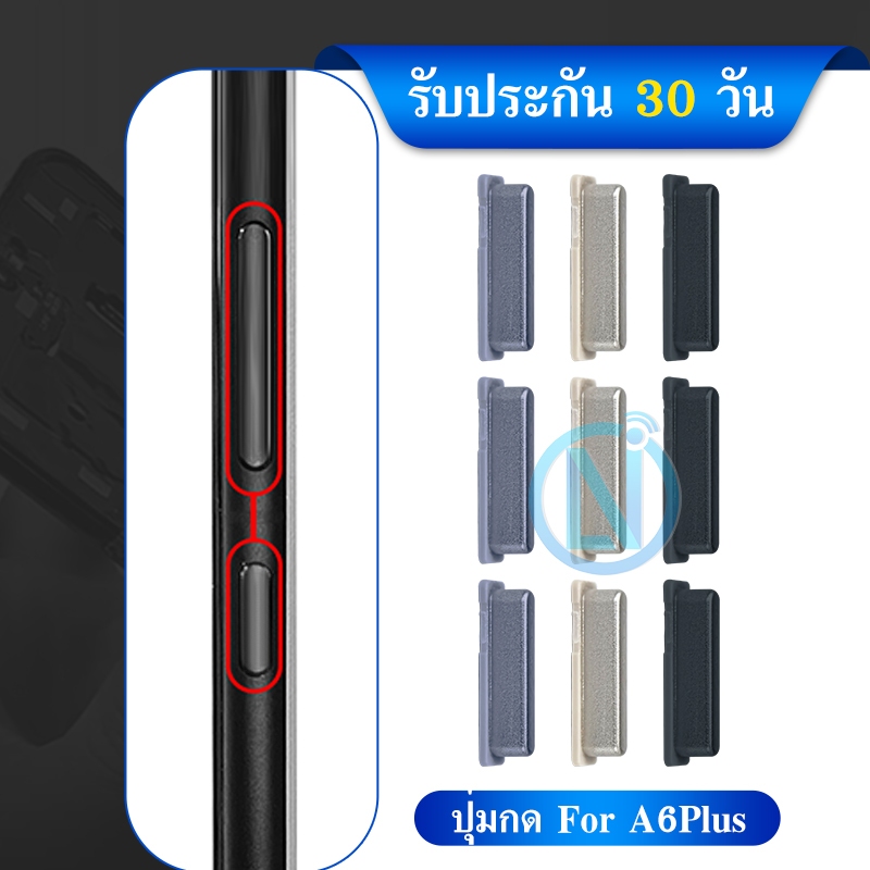 ปุ่มกดสวิทช์ด้านนอก ใช้กับ Samsung A6Plus/A6 plus ปุ่มเปิด/ปิด ปรับระดับเสียงขึ้นลง ปุ่มเพิ่มเสียง ปุ่มลดเสียง(ได้3ชิ้น)
