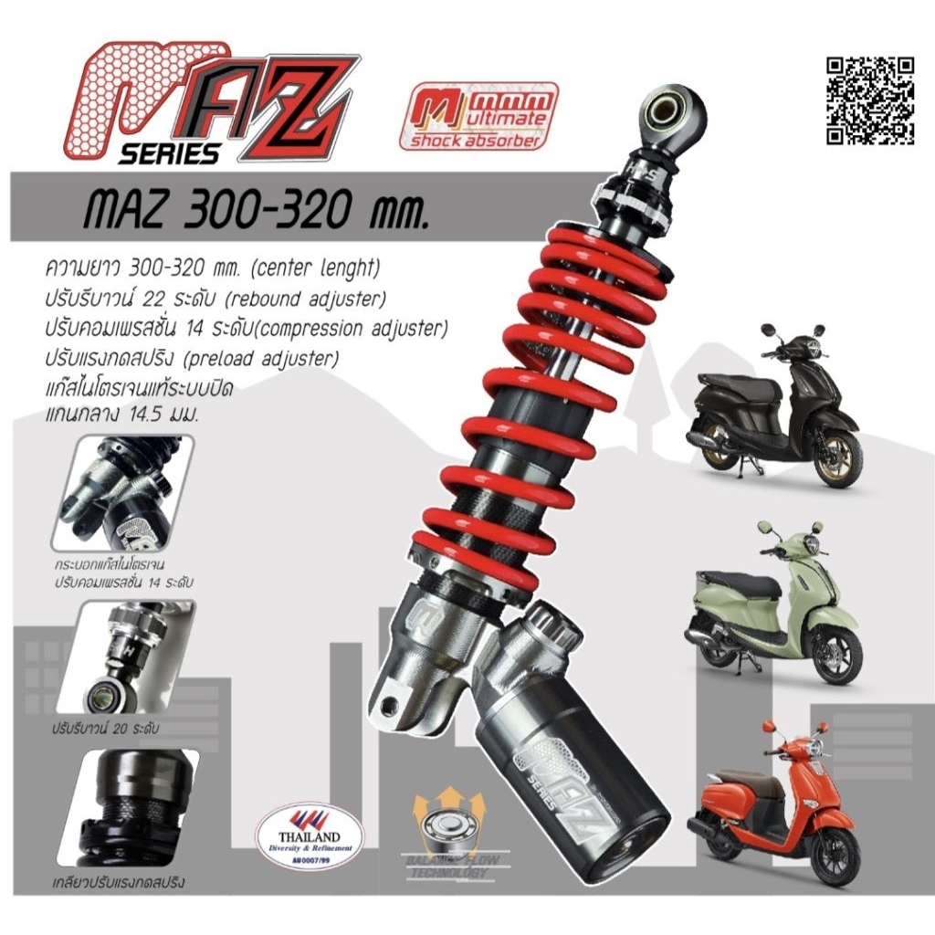 โช้คอัพสามเอ็ม maz series สำหรับ  giorno lead grandfilano click mio scoopy fazzio  qbix ทุกรุ่น ทุกปี