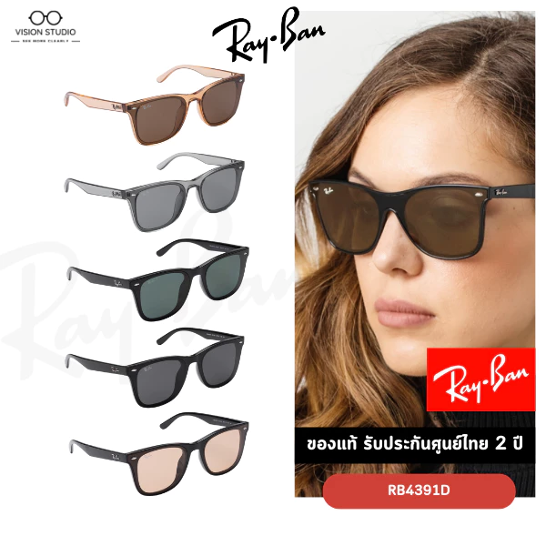 ☀️แว่นกันแดด RayBan รุ่น Wayfarer RB4391D รวมทุกสี ใหม่ ของแท้100% รับประกัน 2 ปีเต็ม พร้อมอุปกรณ์ครบ