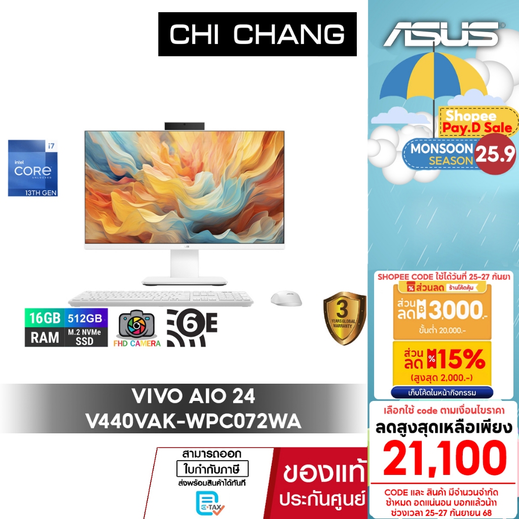 เอซุส คอมพิวเตอร์ ออลอินวัน ASUS VIVO AIO 24 V440VAK-WPC072WA/i7 GEN13/16GB RAM/OFFICE 2024
