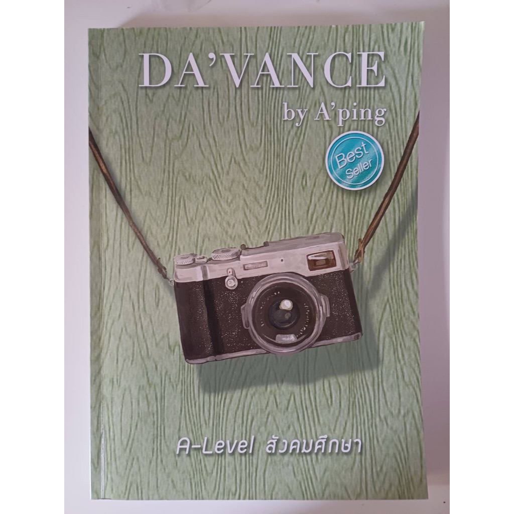 davance อ.ปิง วิชาสังคมม.ปลาย 💞😻