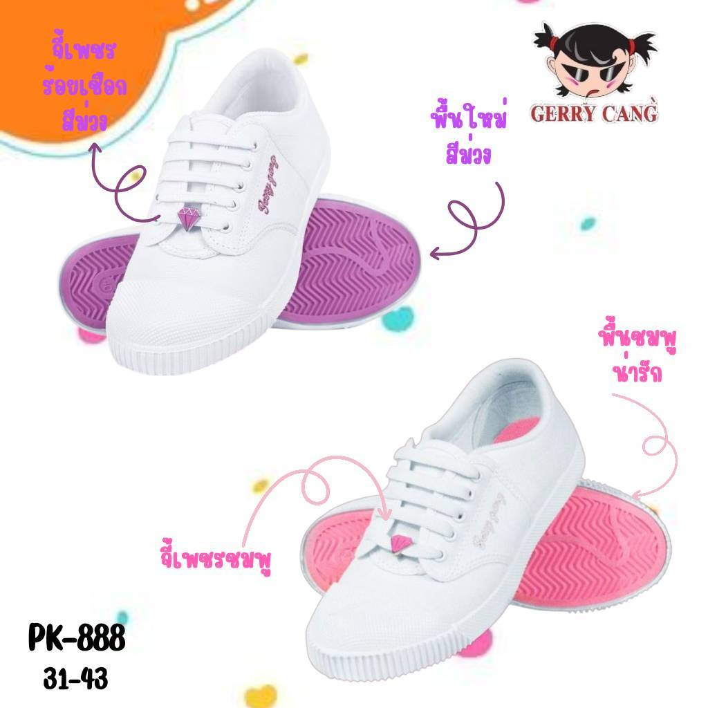 รองเท้านักเรียน  รองเท้าพละ เกอรี่แกงค์ GerryGang รุ่น PK888พื้นสีชมพู