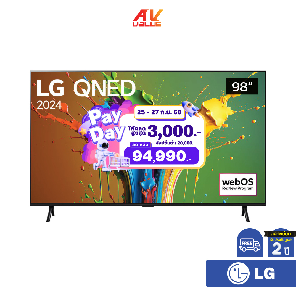 LG QNED 4K TV รุ่น 98QNED89TSA ขนาด 98 นิ้ว QNED89 Series ( 98QNED89 , QNED89TSA , 89TSA)