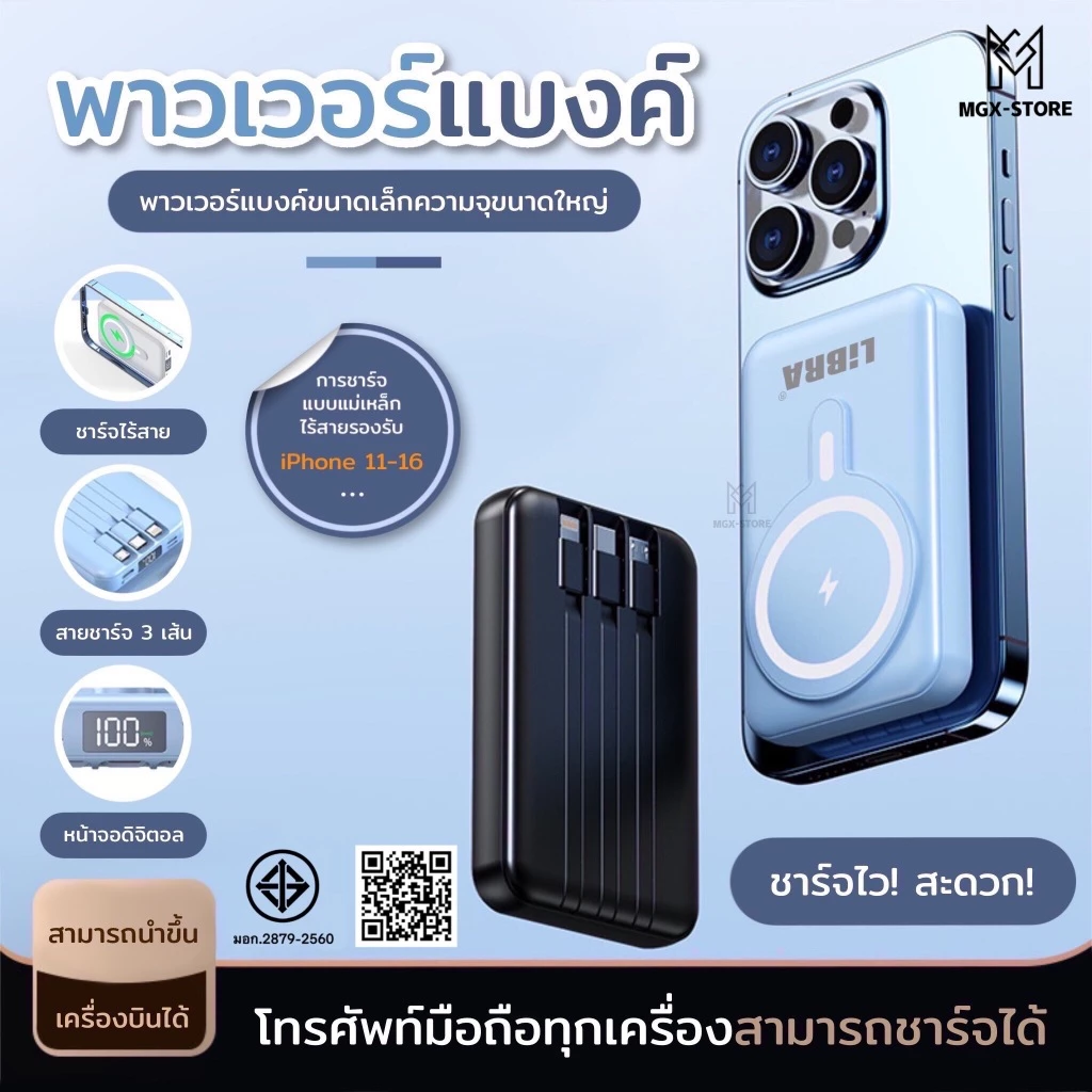 พาวเวอร์แบงค์ พาวเวอร์แบงค์ไร้สาย wireless Powerbank 20000mAhแบตสํารองr แม่เหล็กดูดชาร์จธนาคารพลังงาน มีสายไฟสามสายในตัว