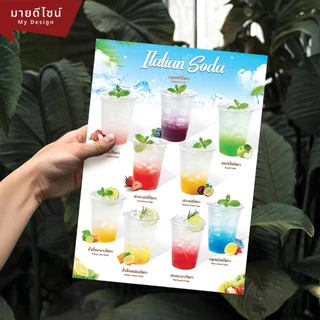 เมนูอิตาเลี่ยนโซดา Italian Soda เย็นสดชื่น ขนาด A4/A3 พื้นขาว เคลือบใสกันน้ำ!