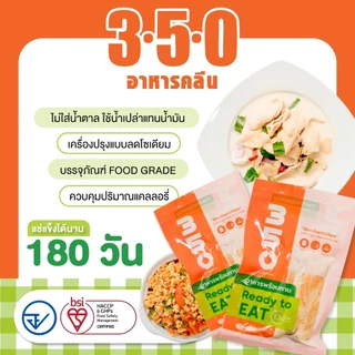 คอร์ส42มื้อ-อาหารคลีนลดน้ำหนักแบบกับข้าว