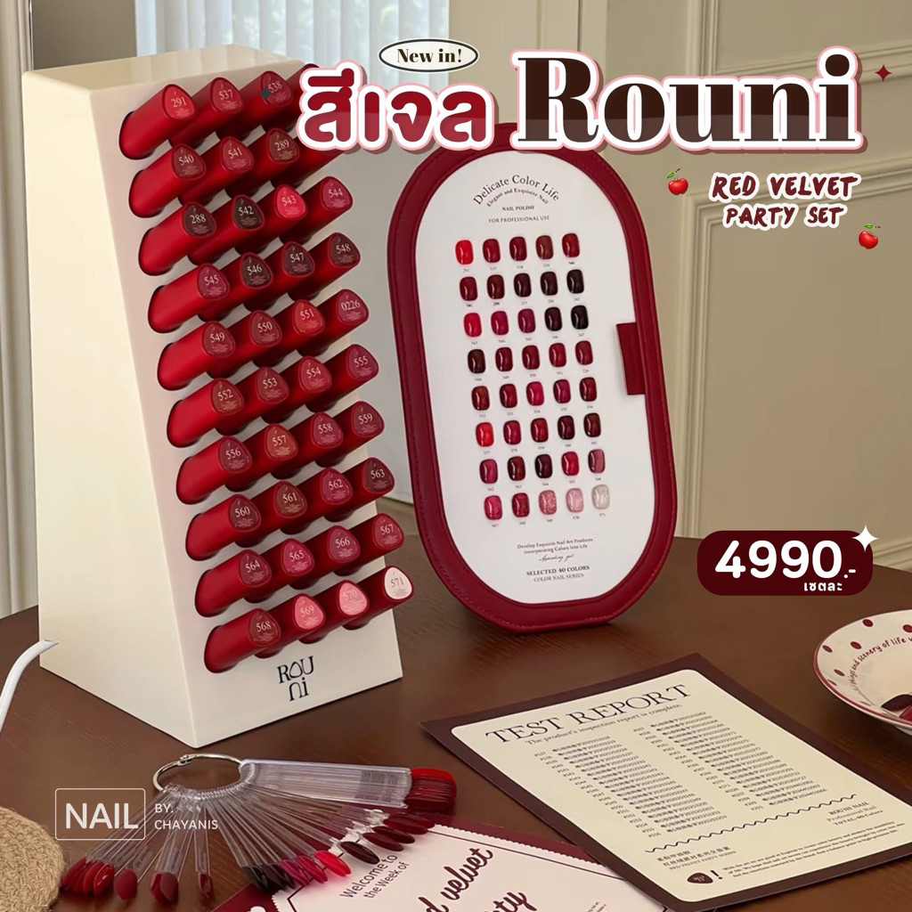เซตสีเจลสีแดง Rouni 40 สี พร้อมชาร์ทโชว์และชั้นวางขวด