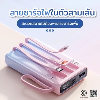 LiBRA Q53 PowerBank 30000mAh พาวเวอร์แบงค์ Fast Charge PD22.5W ชาร์จเร็ว มีสายชาร์จและสายหิ้วในตัว หน้าจอ LED