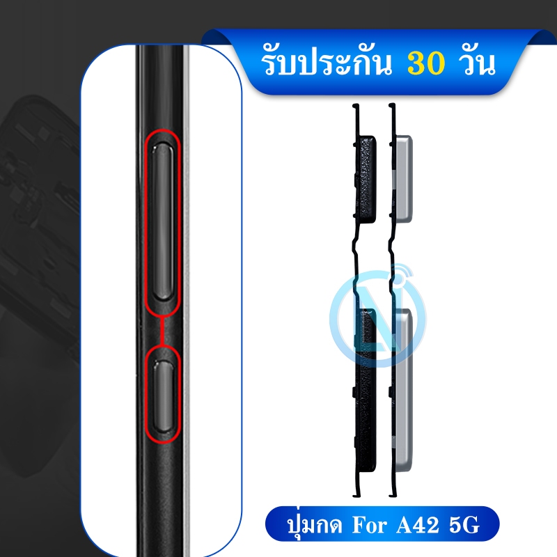 ปุ่มกดสวิทช์ด้านนอก SM-A42 5G ปุ่มเปิด/ปิด ปรับระดับเสียงขึ้นลง ปุ่มเพิ่มเสียง ปุ่มลดเสียง