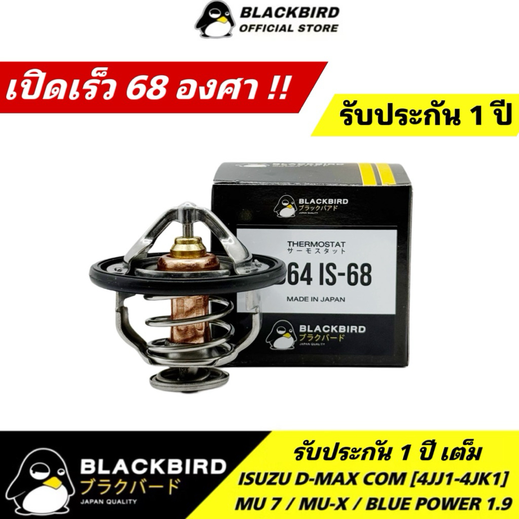 BLACKBIRD วาล์วน้ำเปิดเร็ว 68 องศา !!! D-MAX COM [4JK1 / 4JJ1] MU7 , MU-X , 1.9 #B-027-2 (68องศา)