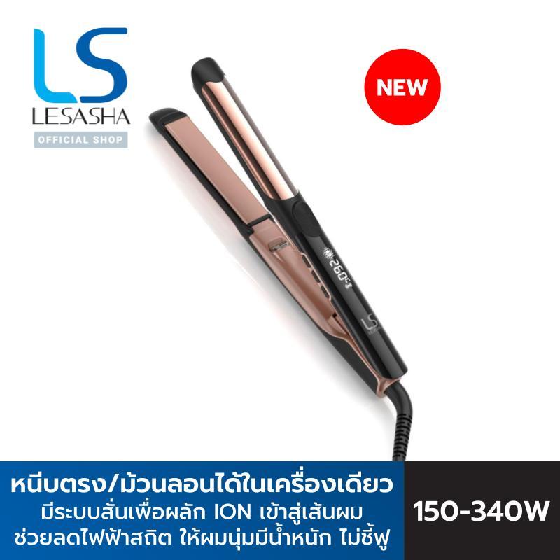 [NEW] LESASHA เครื่องหนีบผมตรงและม้วนลอนในเครื่องเดียว PROMAX STRAIGHT & CURL HAIR CRIMPER 10LS00421