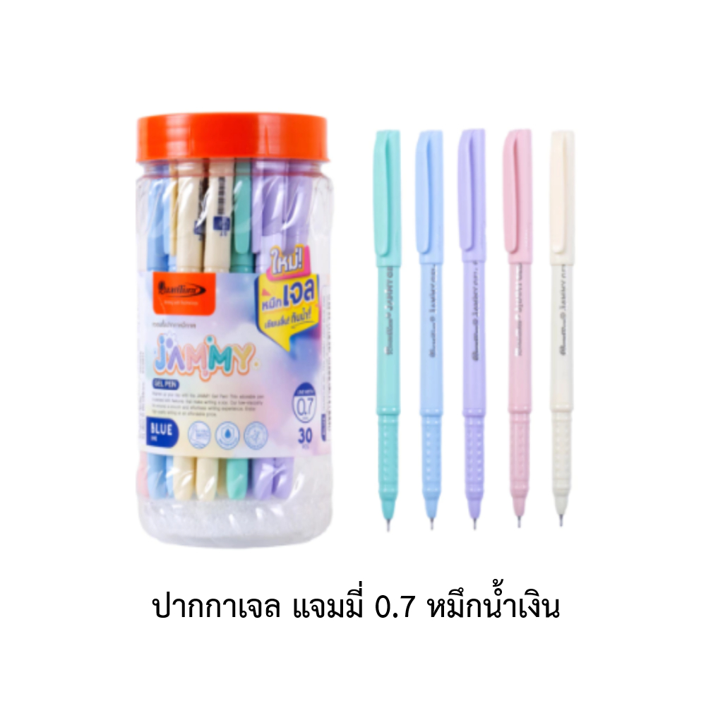 ปากกาเจลควอนตัม รุ่น แจมมี่ หมึกน้ำเงิน ขนาดหัวปากกา 0.7 มม. ด้ามสีพาสเทล