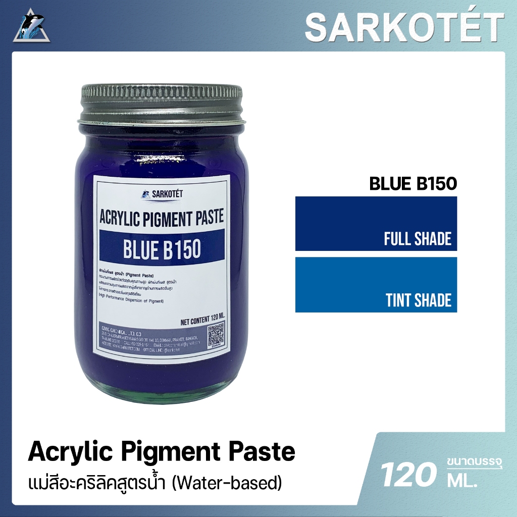 Acrylic Pigment Paste Blue B150 แม่สีบดสูตรน้ำ สีน้ำเงิน - ขนาด 120 ML.